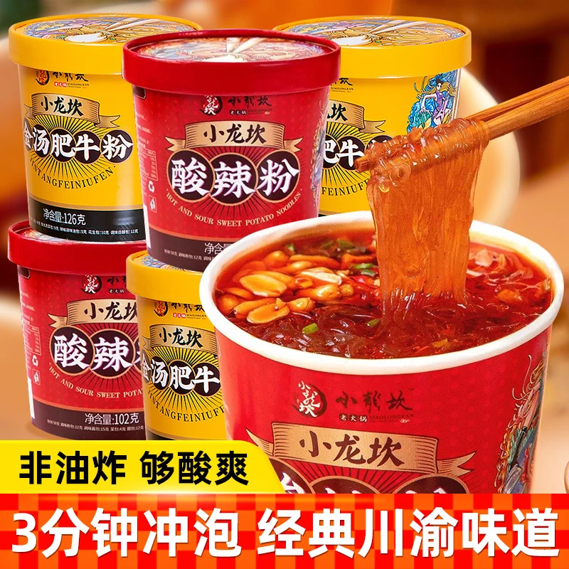 小龙坎酸辣粉桶装重庆金汤肥牛粉酸汤红薯粉丝米线麻辣泡面速食