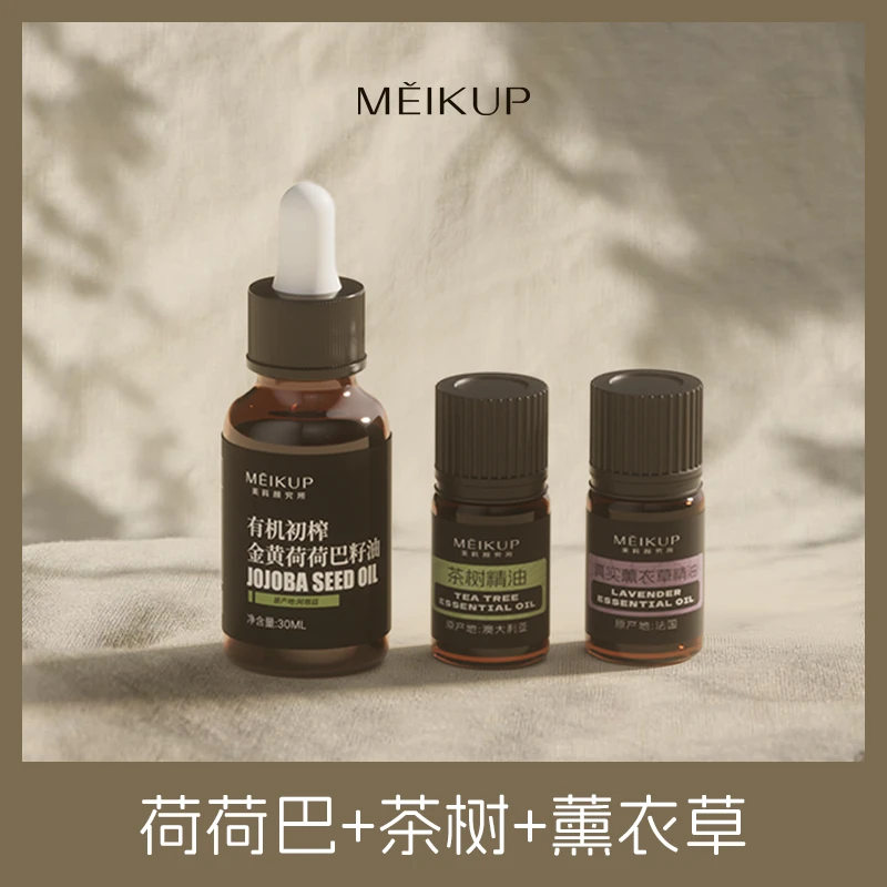 【清痘战士组合】荷荷巴油茶树精油薰衣草精油组合