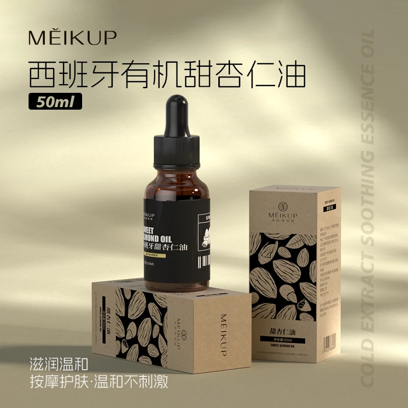 【仙女必备】西班牙原产有机纯甜杏仁油滋润型保湿补水（基础油50ml）