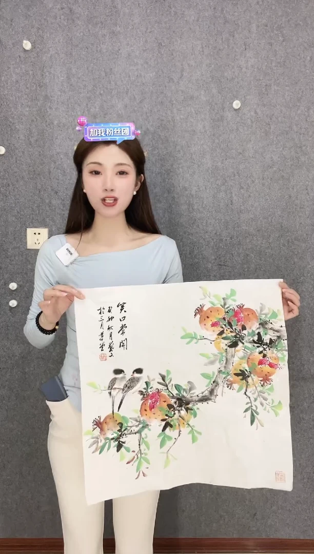 【闪购商品】绘画笑口常开（下播福利）