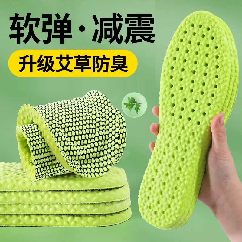 女款防臭吸汗高弹运动舒适减震防痛脚久站不累脚跑步留香鞋垫柔软
