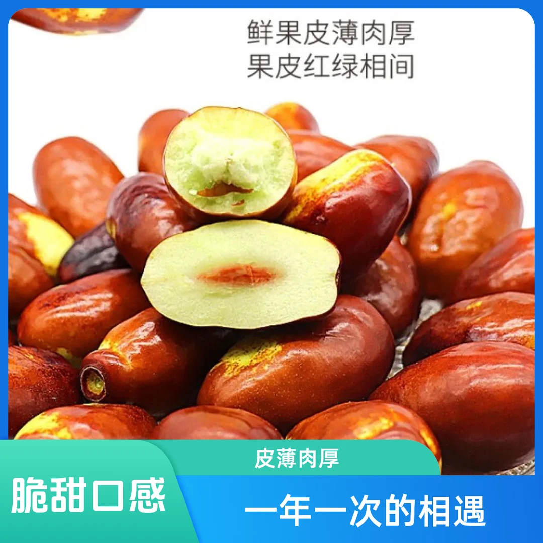 （老孙头推荐）宁夏灵武特产脆甜长红枣