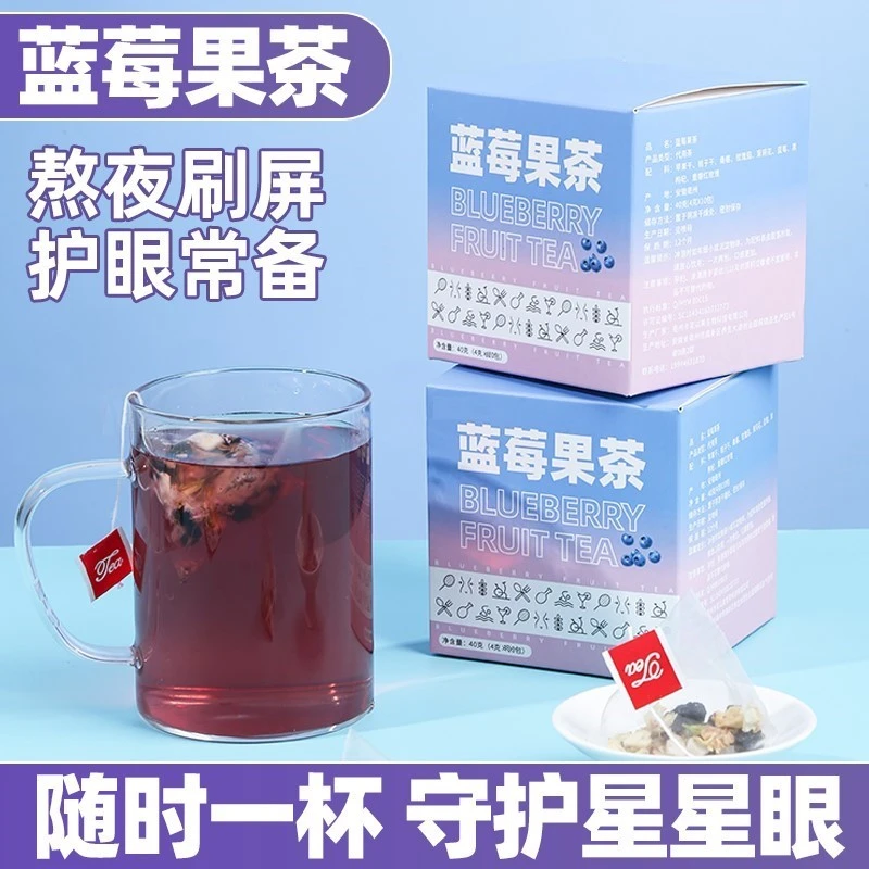 【六盒装】右花乡 蓝莓果茶  五盒装  独立包装花茶4g/包    8包/盒