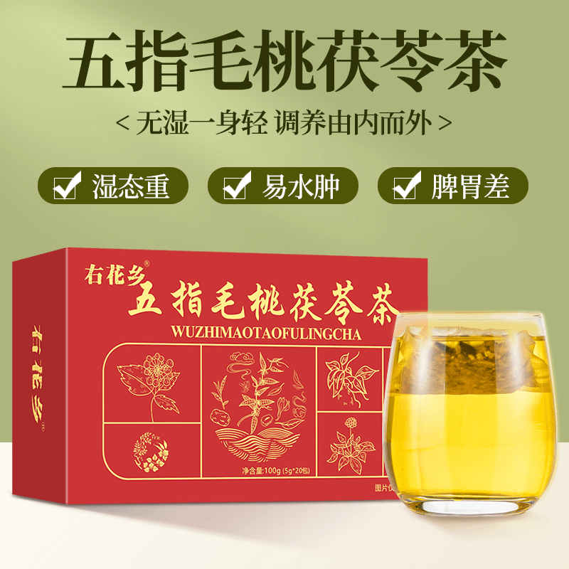 【右花乡】五指毛桃茯苓茶赤小豆薏米灯多味土茯苓汤湿茶150g