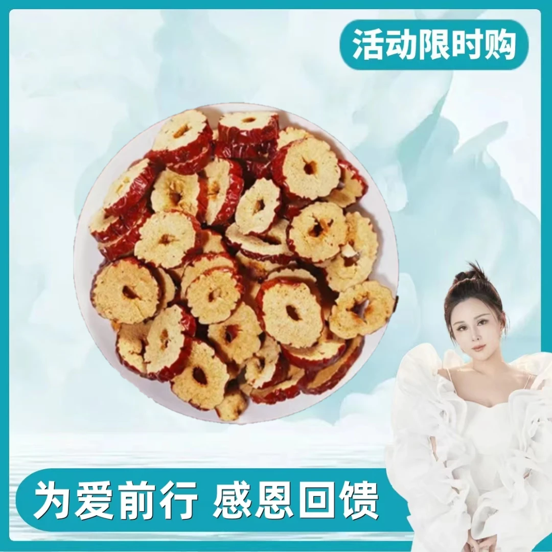 【大璐璐宠粉】新疆红枣片 两罐装 无核干0.1一克 100件到手160g