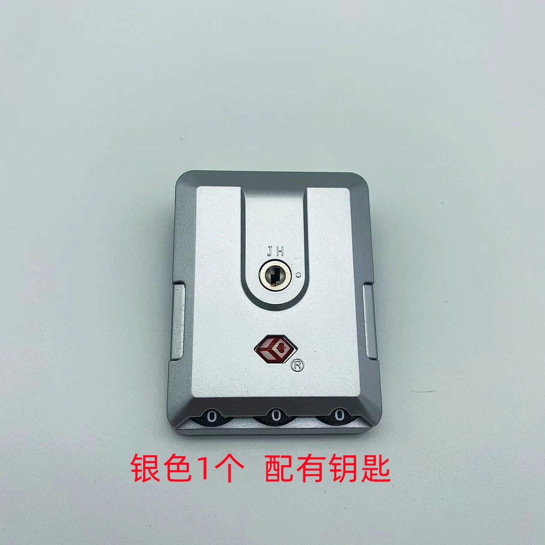 厂家直销铝框方带银色锁扣旅行箱配件行李箱密码锁钥匙
