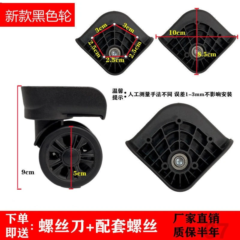 原装行李箱耐磨万向轮旅行拉杆箱轮子品质快速维修专业行李箱轮子