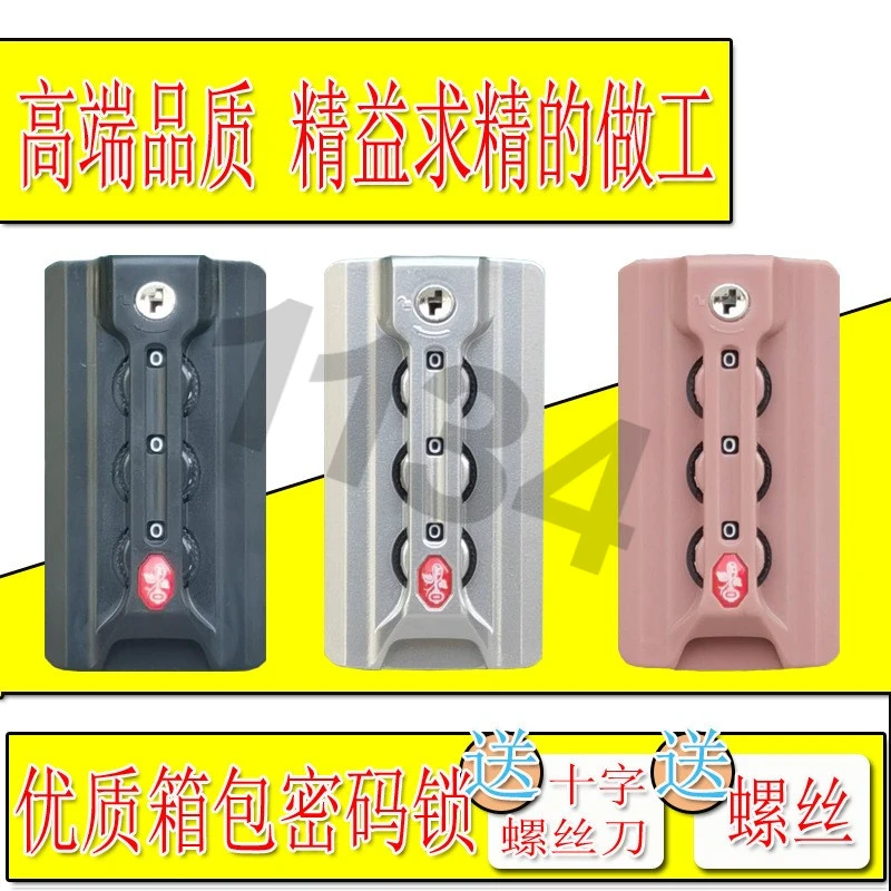 原装007TSA密码锁行李箱密码箱专业配件海关锁拉杆箱锁扣银色简易