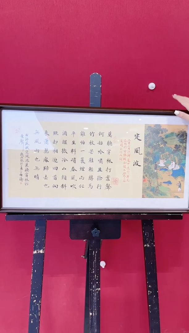【闪购商品】书法4#印春涛老师书法