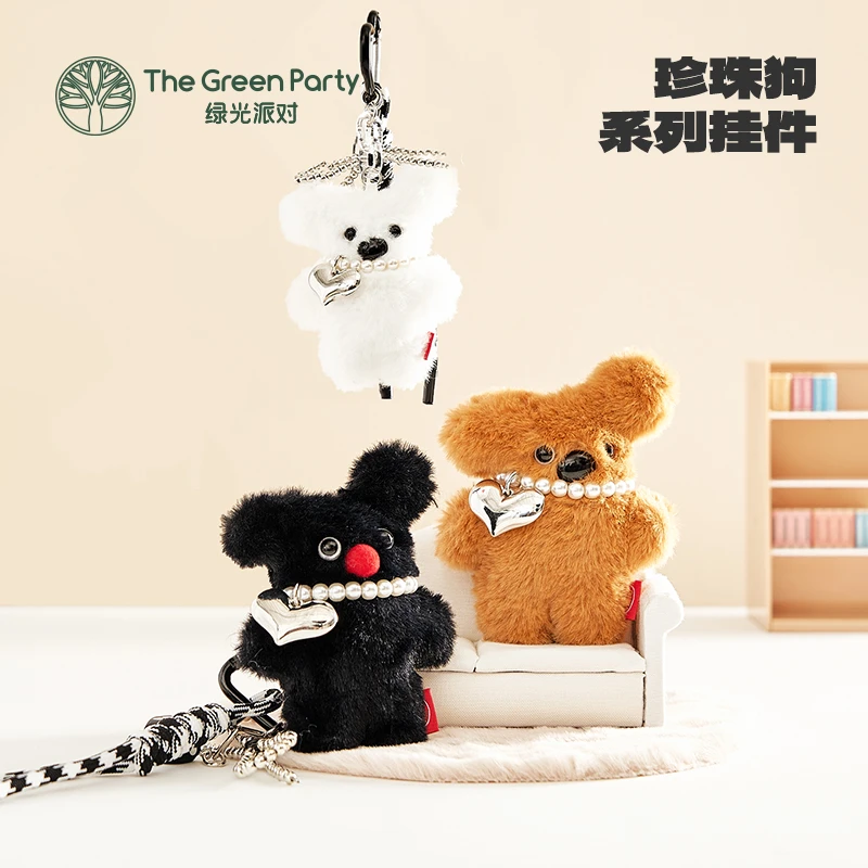 TheGreenParty珍珠狗系列包包挂件挂饰钥匙扣可爱毛绒公仔玩偶