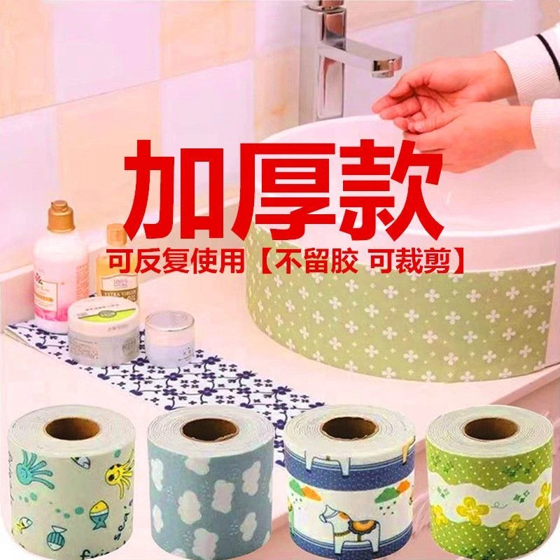 厨房水槽吸水贴灶台洗菜盆自粘吸湿贴卫生间浴室吸水窗户防水贴纸