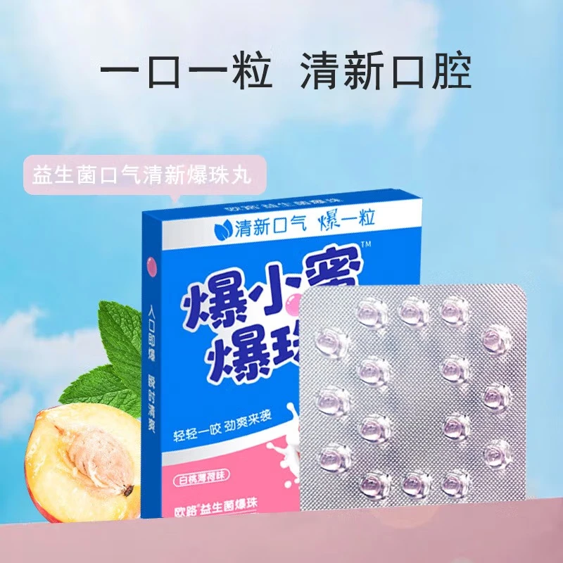 爆小蜜益生菌爆珠白桃薄荷味接吻糖零食糖果口气清新持久清爽商务