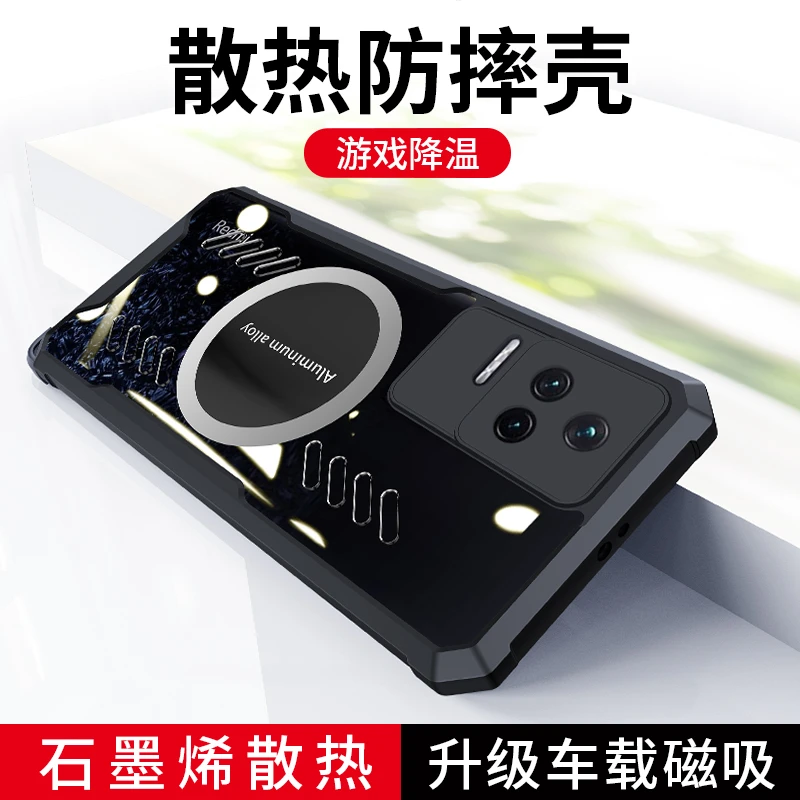 适用红米K50手机壳石墨烯散热新款redmi k50pro磁吸散热21121210C