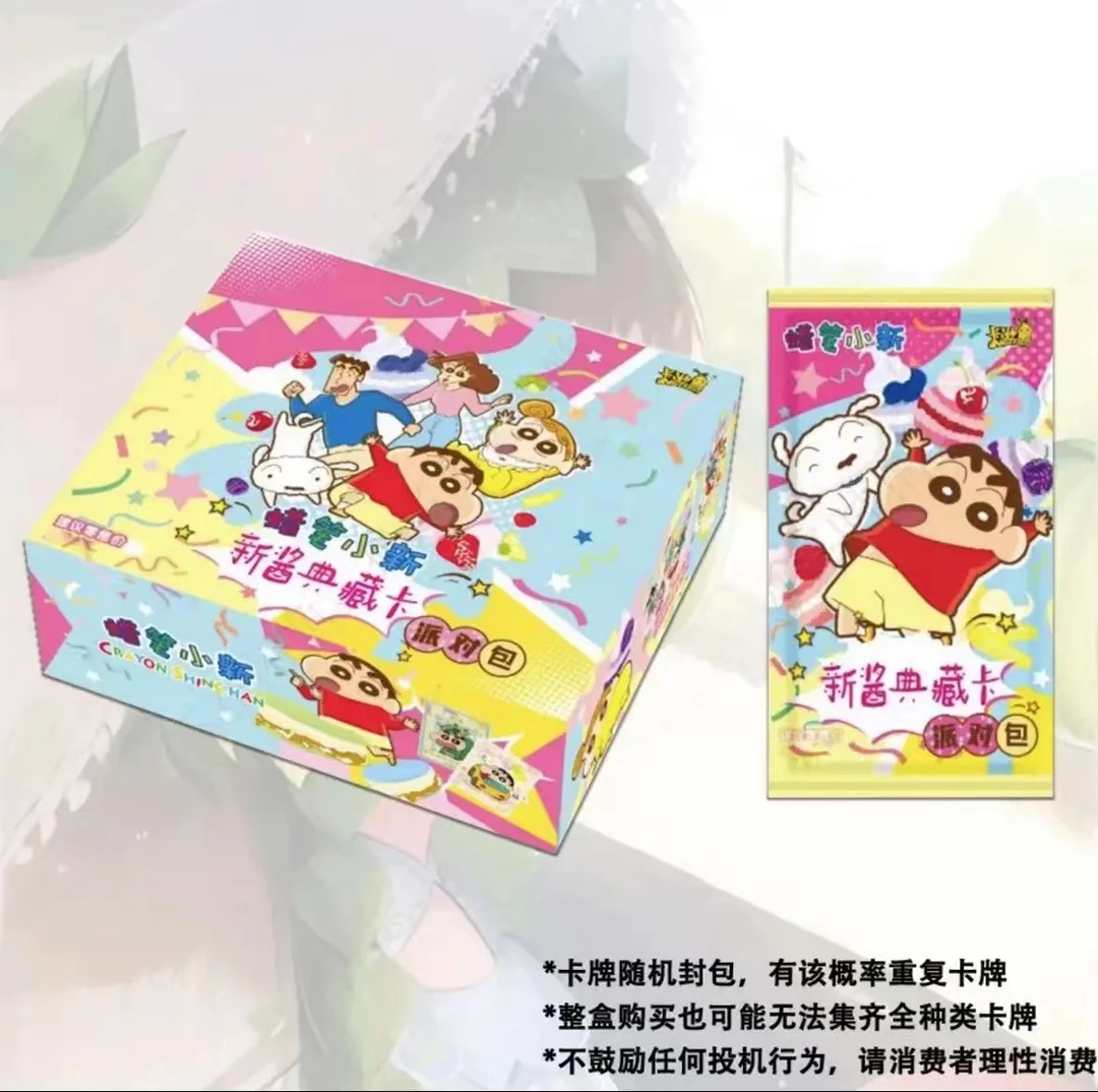 呆粒【抓番薯】卡游-蜡笔小新新酱派对包收藏卡(代拆)