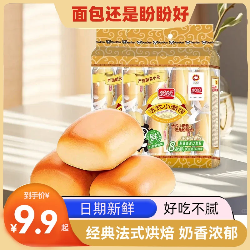 盼盼法式小面包整箱休闲蛋糕糕点营养早餐抗饿充饥夜宵食品下午茶