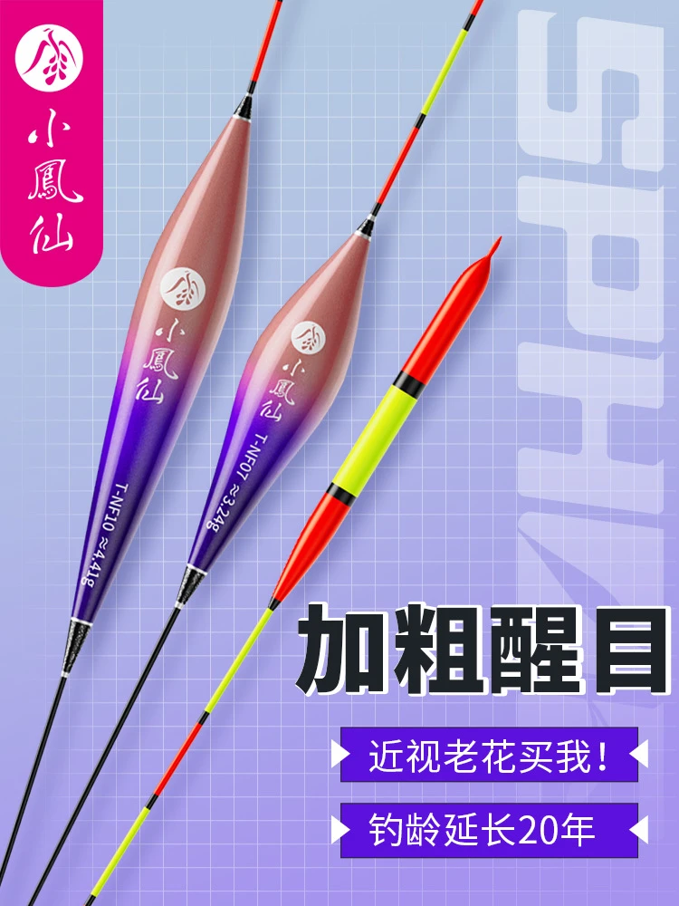 小凤仙加粗尾vs超醒目鱼漂近视远投深水野钓鲫鲤鱼鲢鳙纳米大物漂