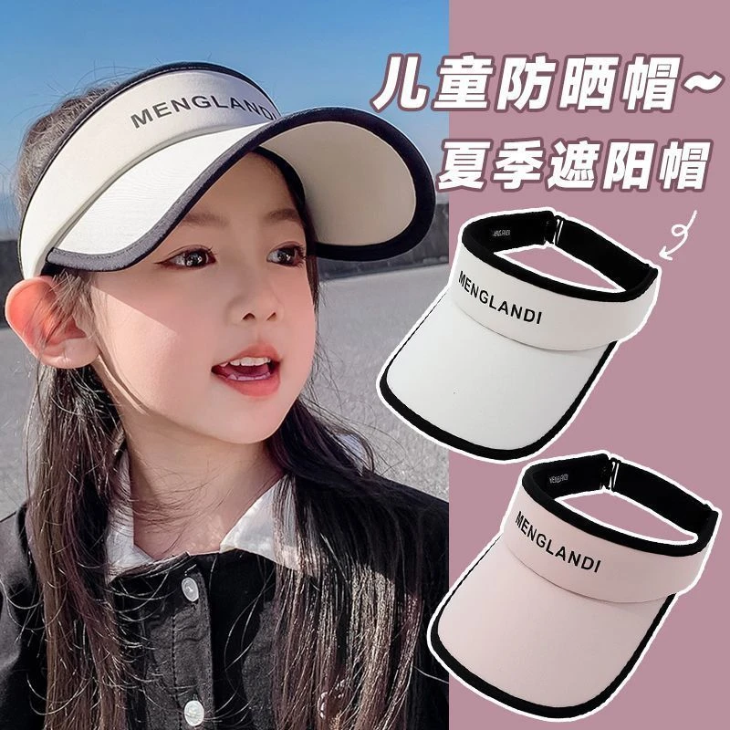 儿童防晒帽女童夏季防紫外线扎马尾遮阳帽洋气男孩空顶户外太阳帽