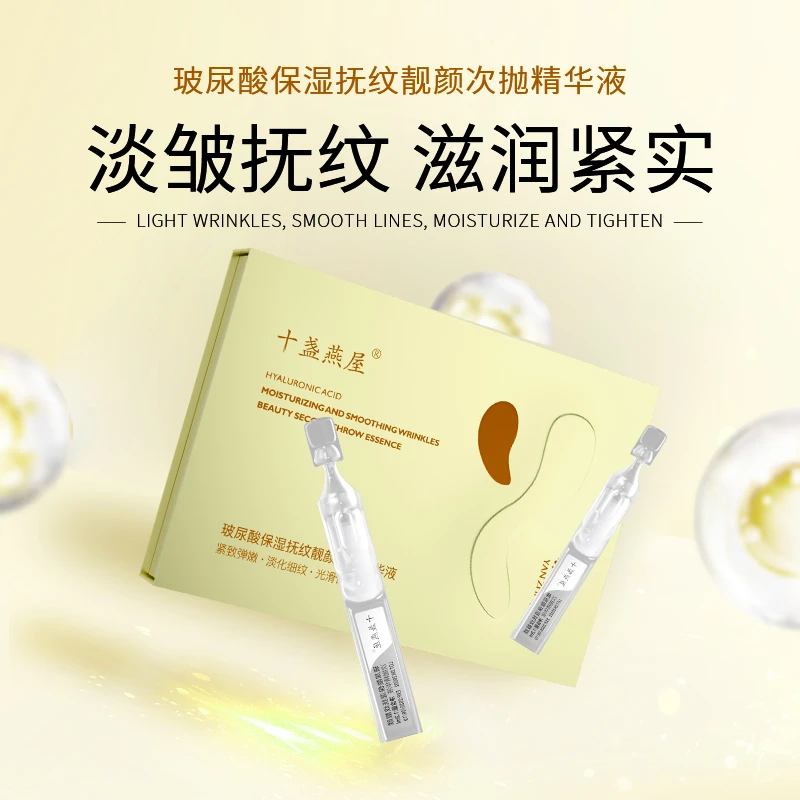十盏燕屋 燕窝次抛精华液送礼5