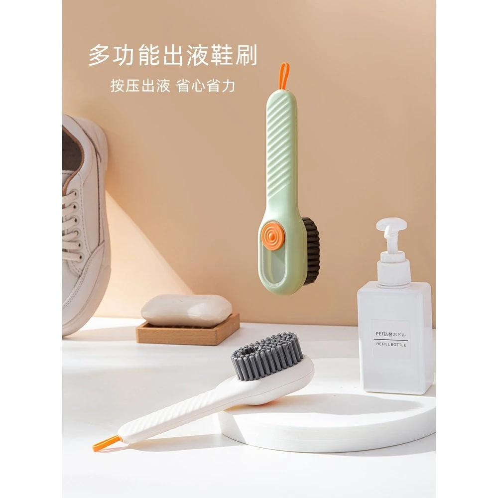 刷子洗衣服刷子多功能加液鞋刷家用洗鞋刷鞋工具按压式清洁刷软毛