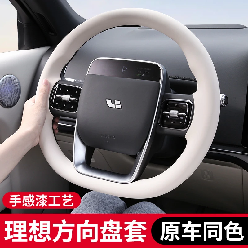 专用于理想L6方向盘套夏季超薄把套吸汗防滑黑科技L7/L8/L9/MEGA