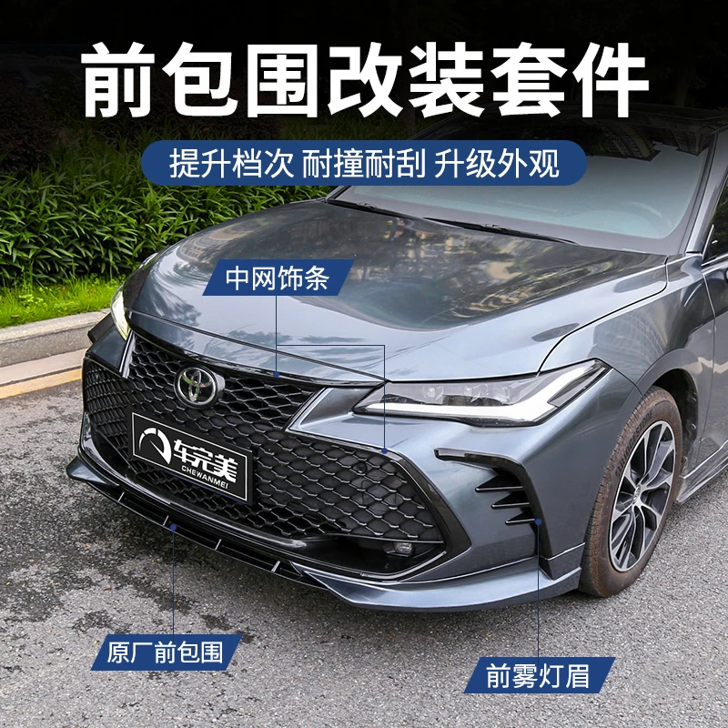 专用于丰田19-25款亚洲龙黑化中网饰条前铲雾灯框前脸改装升级