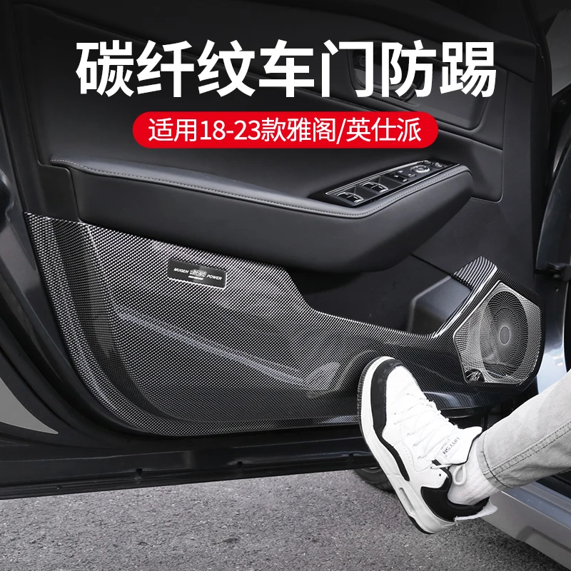 专用于本田18-23款十一代雅阁inspire车门防踢垫碳纤维纹款英诗派