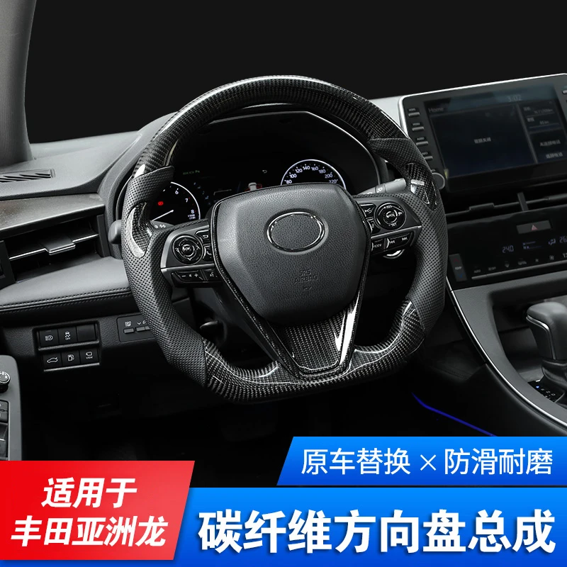 适用于丰田亚洲龙凯美瑞专用真碳纤方向盘纯手工定制款式无损安装
