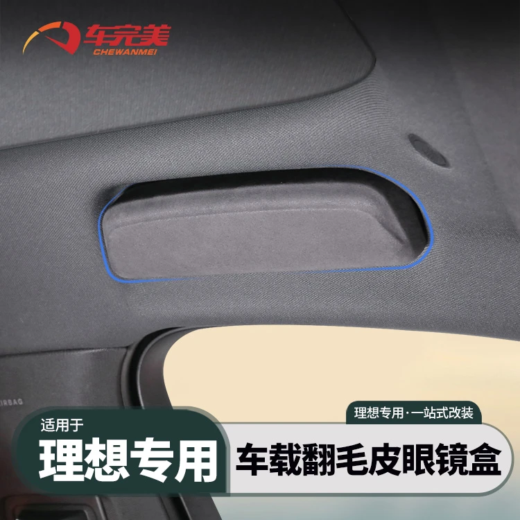 专用于理想L7L8L9车载眼镜盒内饰汽车用品配件眼镜夹墨镜收纳改装