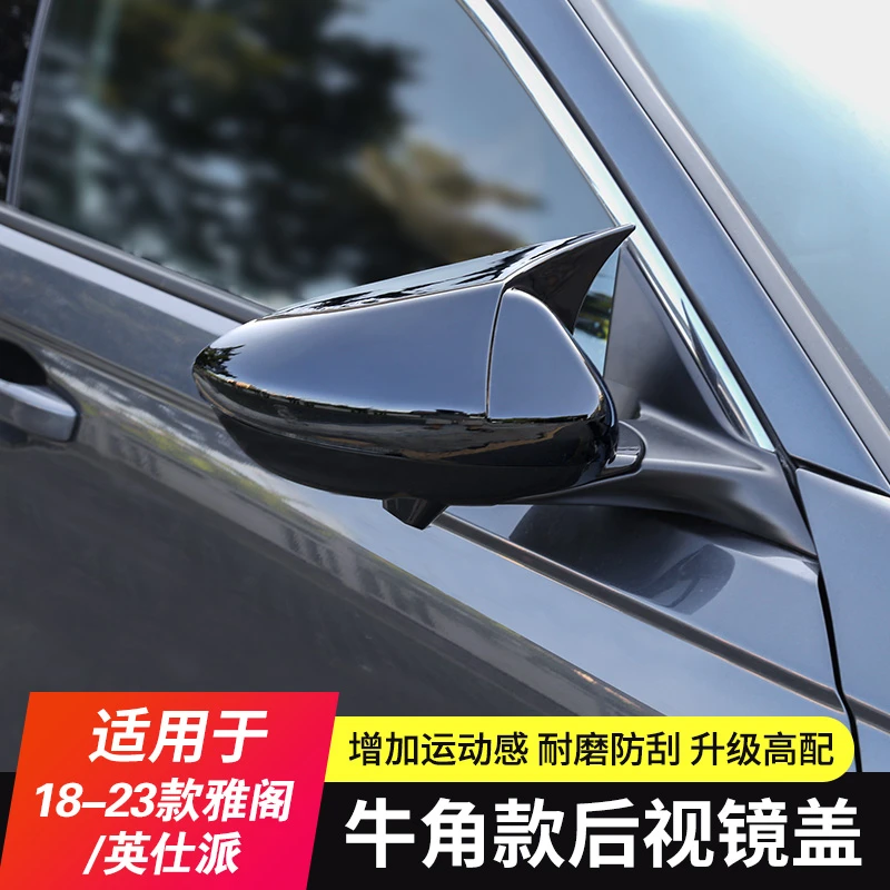 专用于18-25款11代十代雅阁改装后视镜盖inspire英诗派装饰倒车