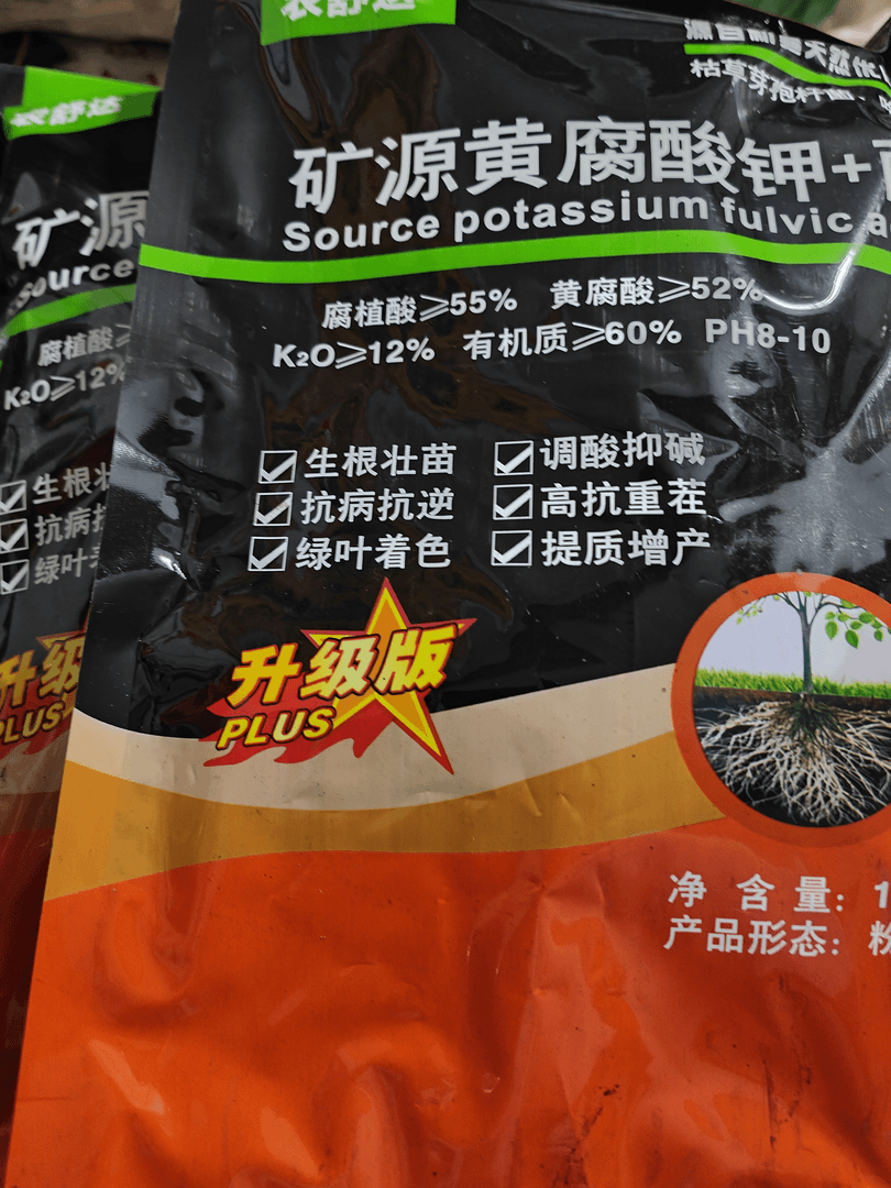 矿源黄腐酸钾调理土壤酸碱度防板结生根壮苗防枯萎