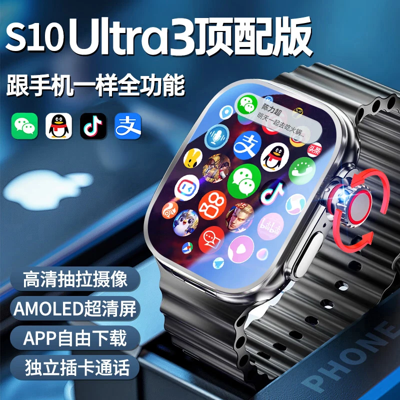 【新款ultra3抽拉旋转摄像头】插卡版黑科技独立微信APP可自由下