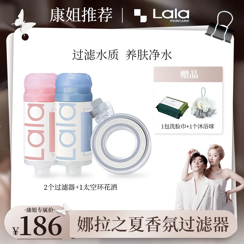 【康康推荐】娜拉之夏香氛淋浴除氯花洒过滤器增压留香