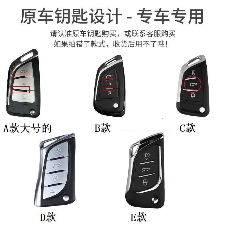 [55号]后配钥匙改装钥匙套钥匙扣