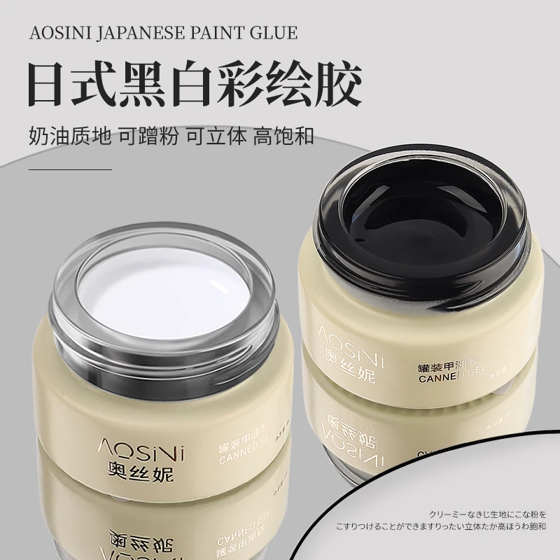 日式美甲黑白彩绘胶免洗高密度勾边画花法式绘画拉线胶美甲店专用