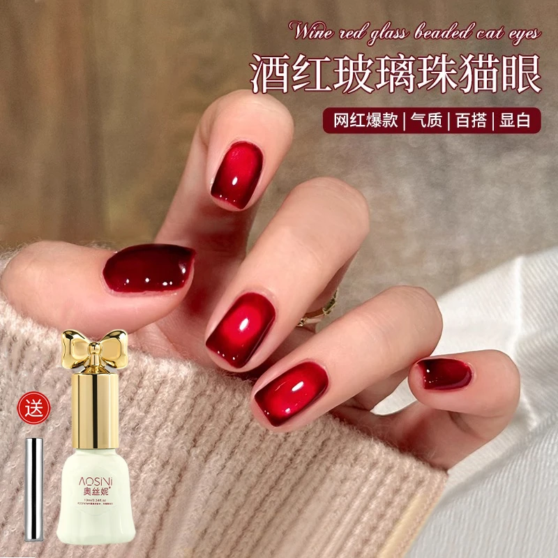 酒红色玻璃珠猫眼胶2025秋冬新款流行车厘子火龙果美甲专用甲油胶