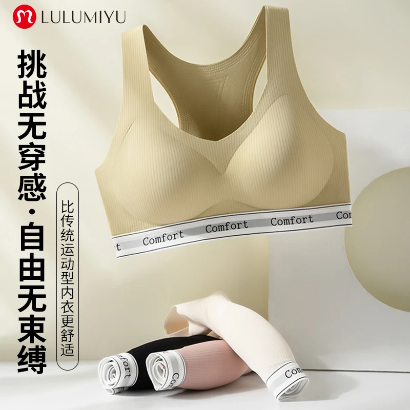 露露觅语舒适亲肤散热透气高弹无钢圈工字型薄款运动女士文胸