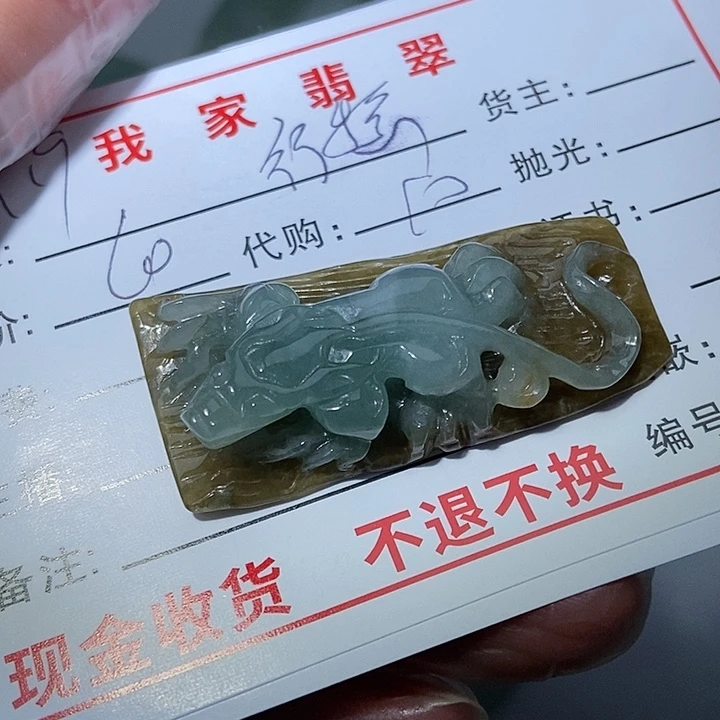 翡翠颈饰未镶嵌行**远