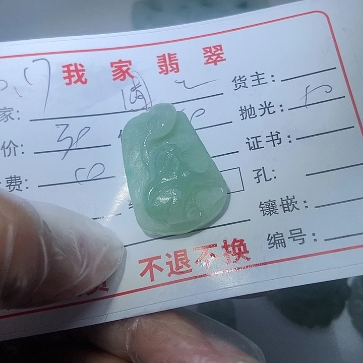 定制翡翠未镶嵌圊*