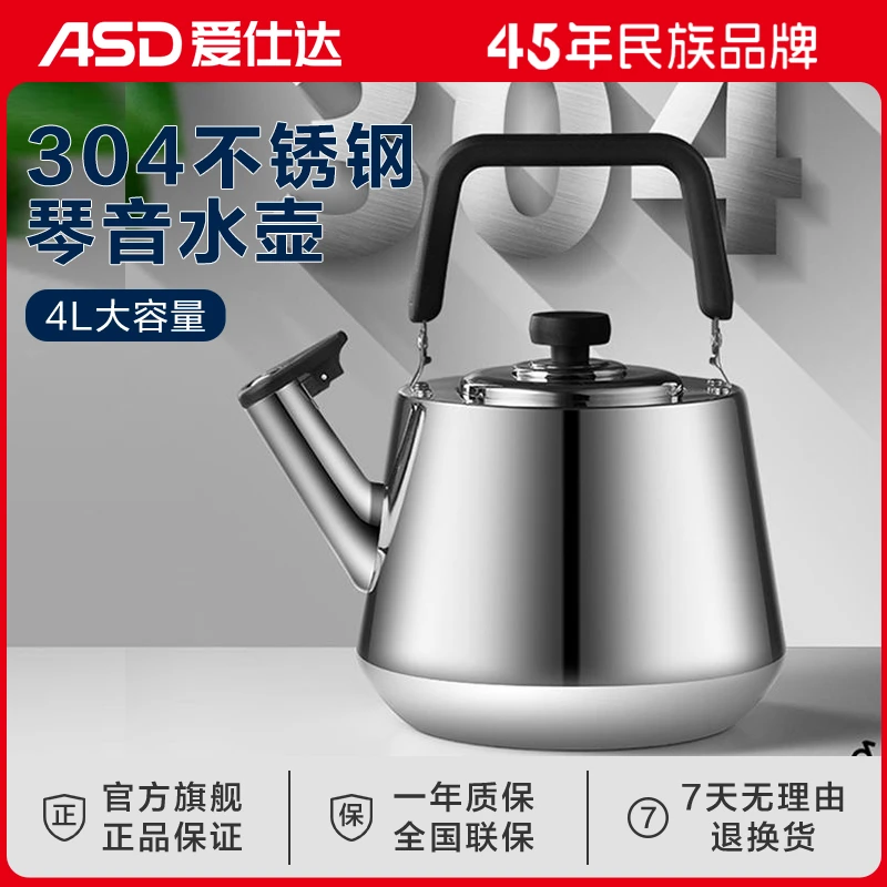 ASD/爱仕达甄韵·B系列不锈钢水壶GC方便耐用简约大容量新型自动