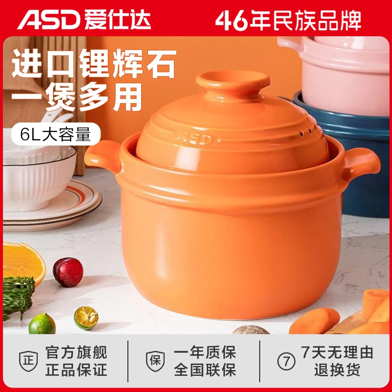 ASD/爱仕达大容量陶瓷煲砂锅炖锅家用耐高温干烧不裂煤气灶沙锅