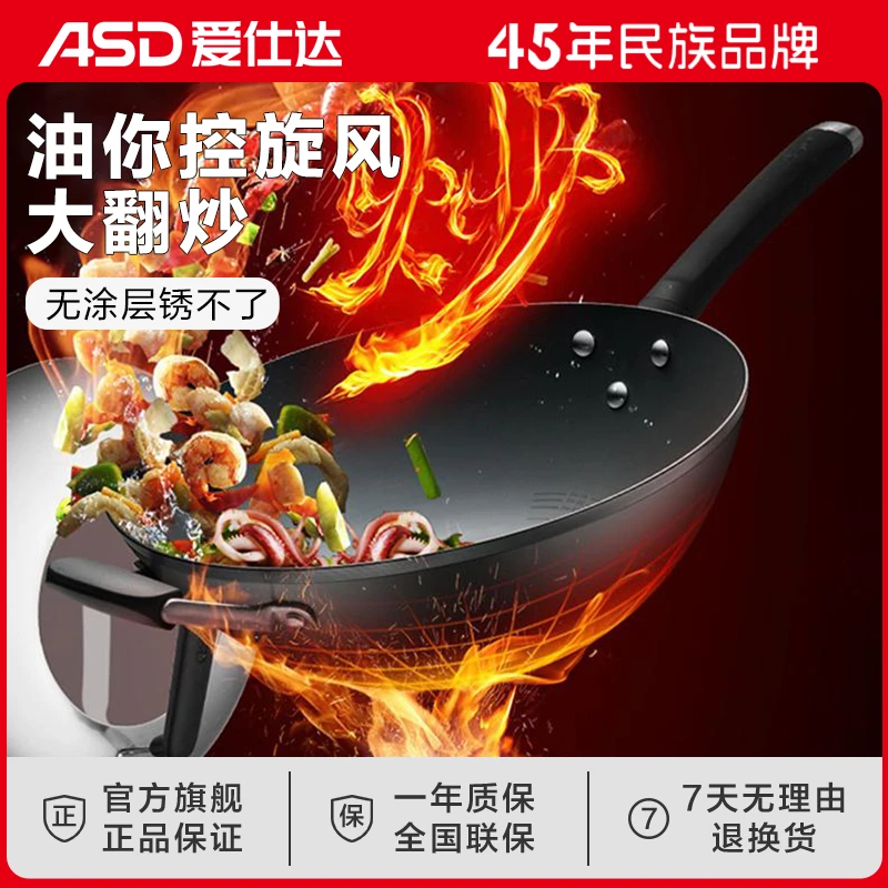ASD/爱仕达锈不了·新三代旋风炒锅耐磨加热方便防刮烹饪实用