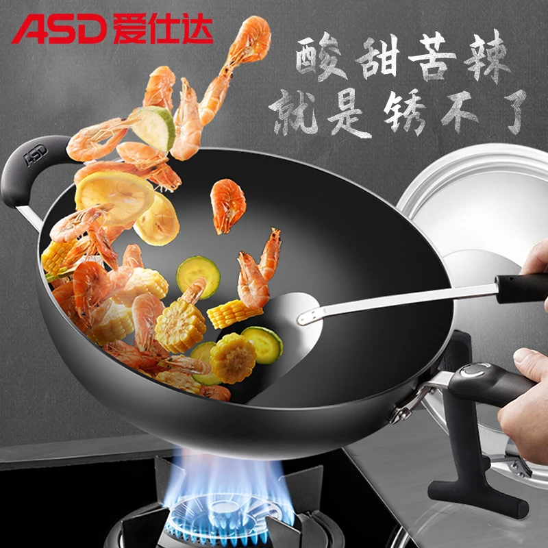 ASD/爱仕达 铸铁一体成型锈不了炒锅电磁炉明火通用无涂层铁锅