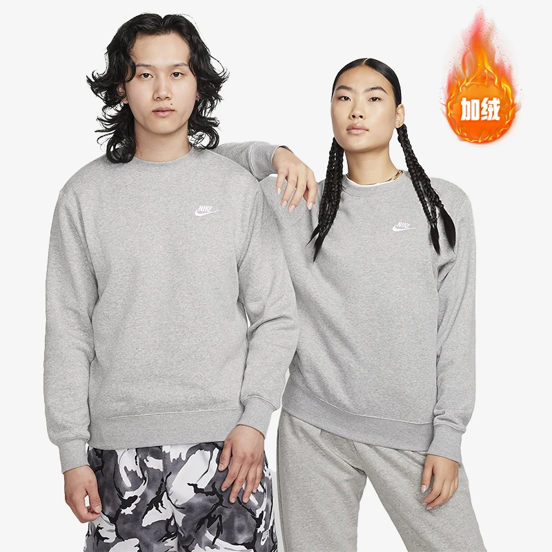 NIKE/耐克【商城】男子冬季运动卫衣休闲舒适圆领套头衫 BV2663-063