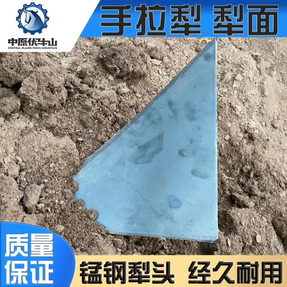 锰钢手拉犁耕田犁农用传统老式犁头人工手拉犁中老年单人