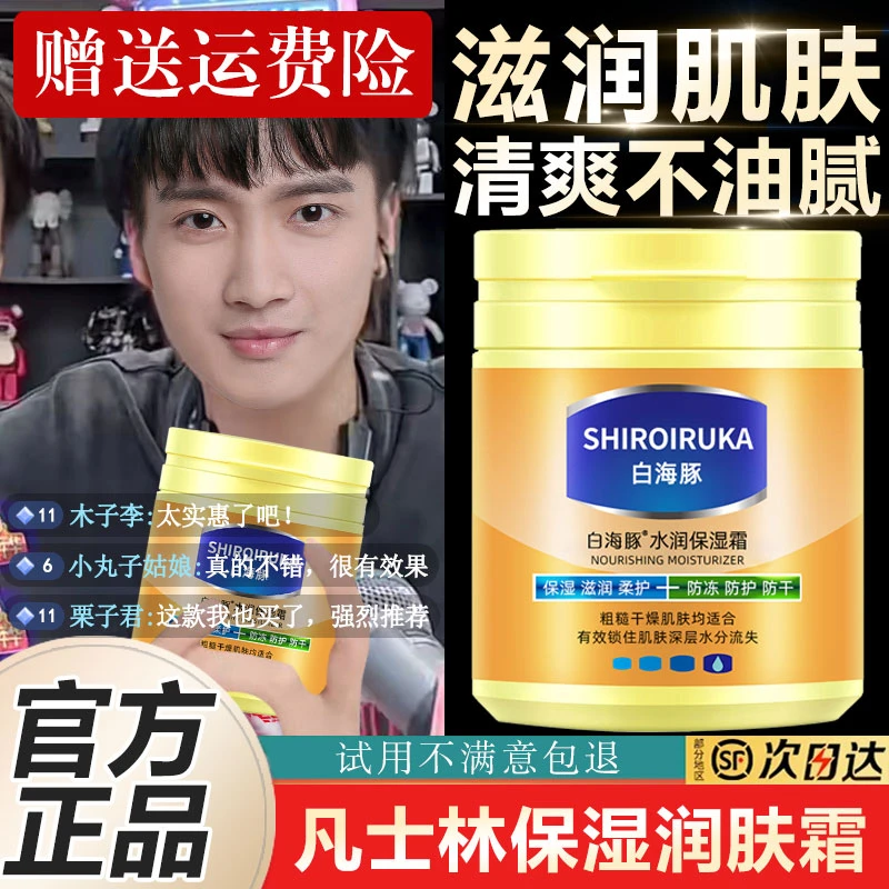 【国货推荐】凡士林保湿润肤霜防干裂滋润全身可用擦脸护手霜秋冬