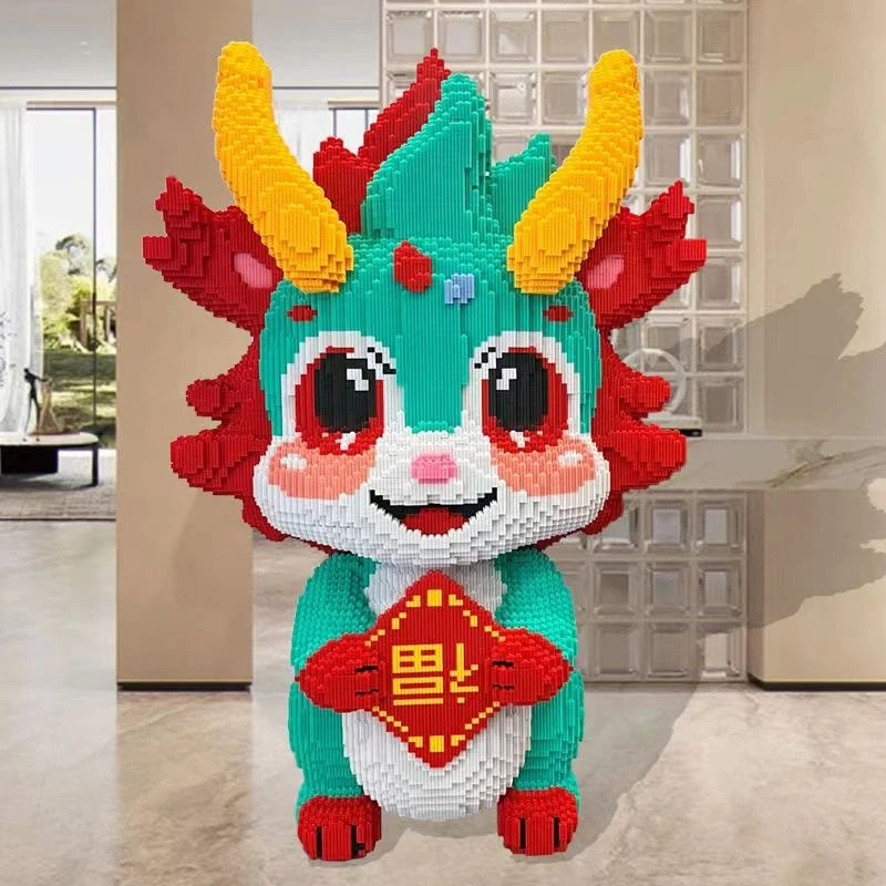 益智龙年福龙宝宝吉祥儿童手工diy拼装积木立体摆件男女新年礼物