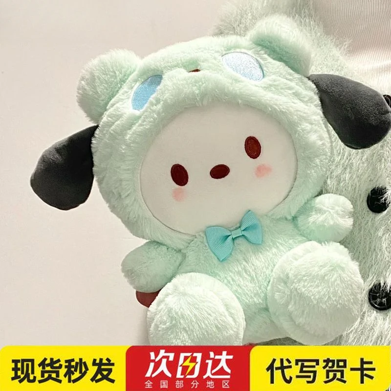 【小扬哥推荐】变身狗软萌帕恰狗公仔娃娃玉桂狗玩偶毛绒玩具抱枕
