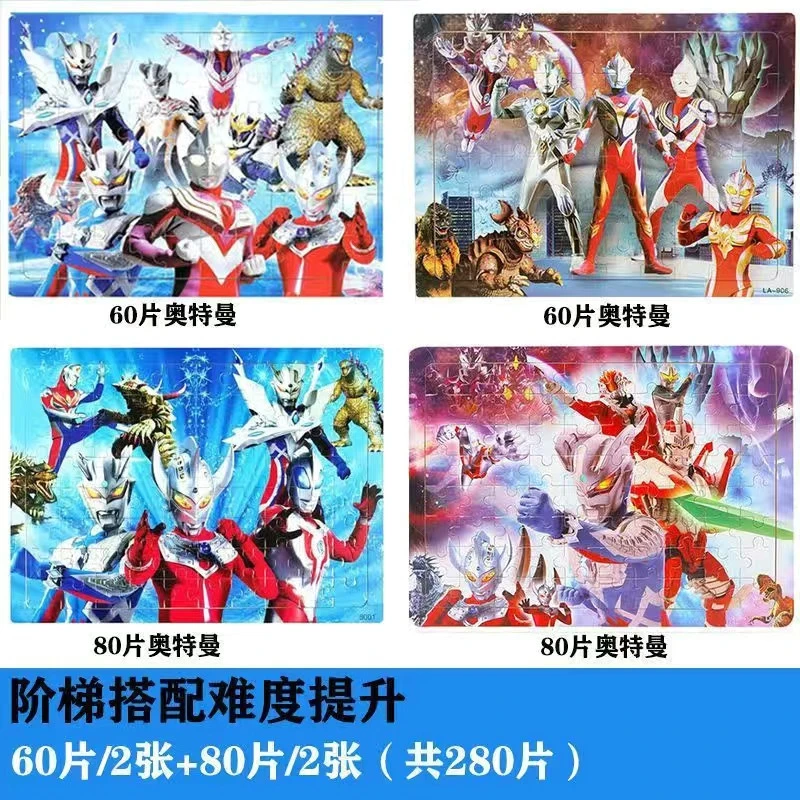 【小扬哥推荐】奥特曼的玩具益智平图拼图儿童100片3到6岁以上赛