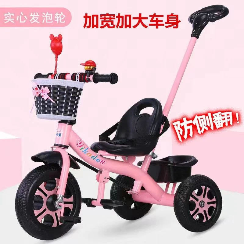 【小扬哥推荐】儿童三轮车脚踏车小孩脚踏车2-6岁手推车自行车儿