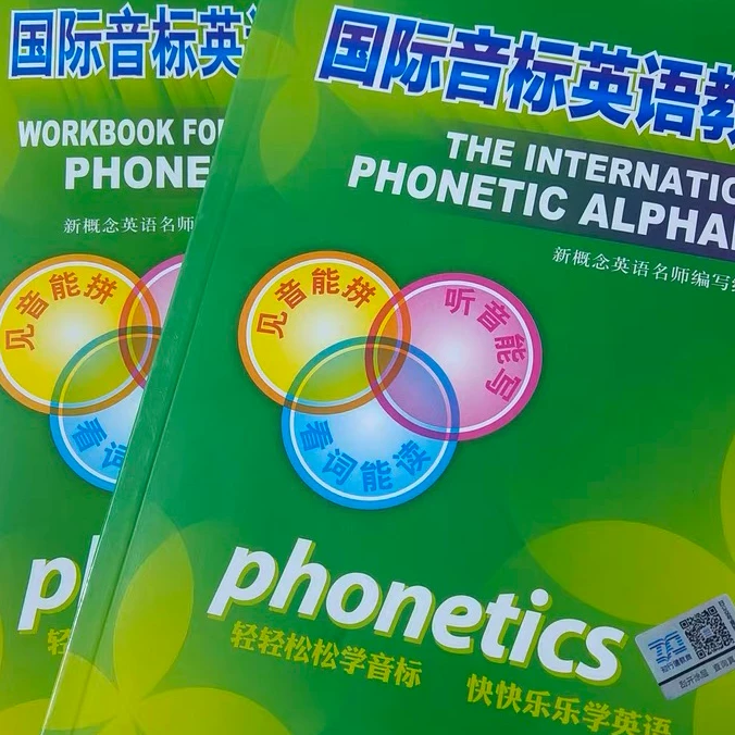 趣味学音标动画视频（非纸质）